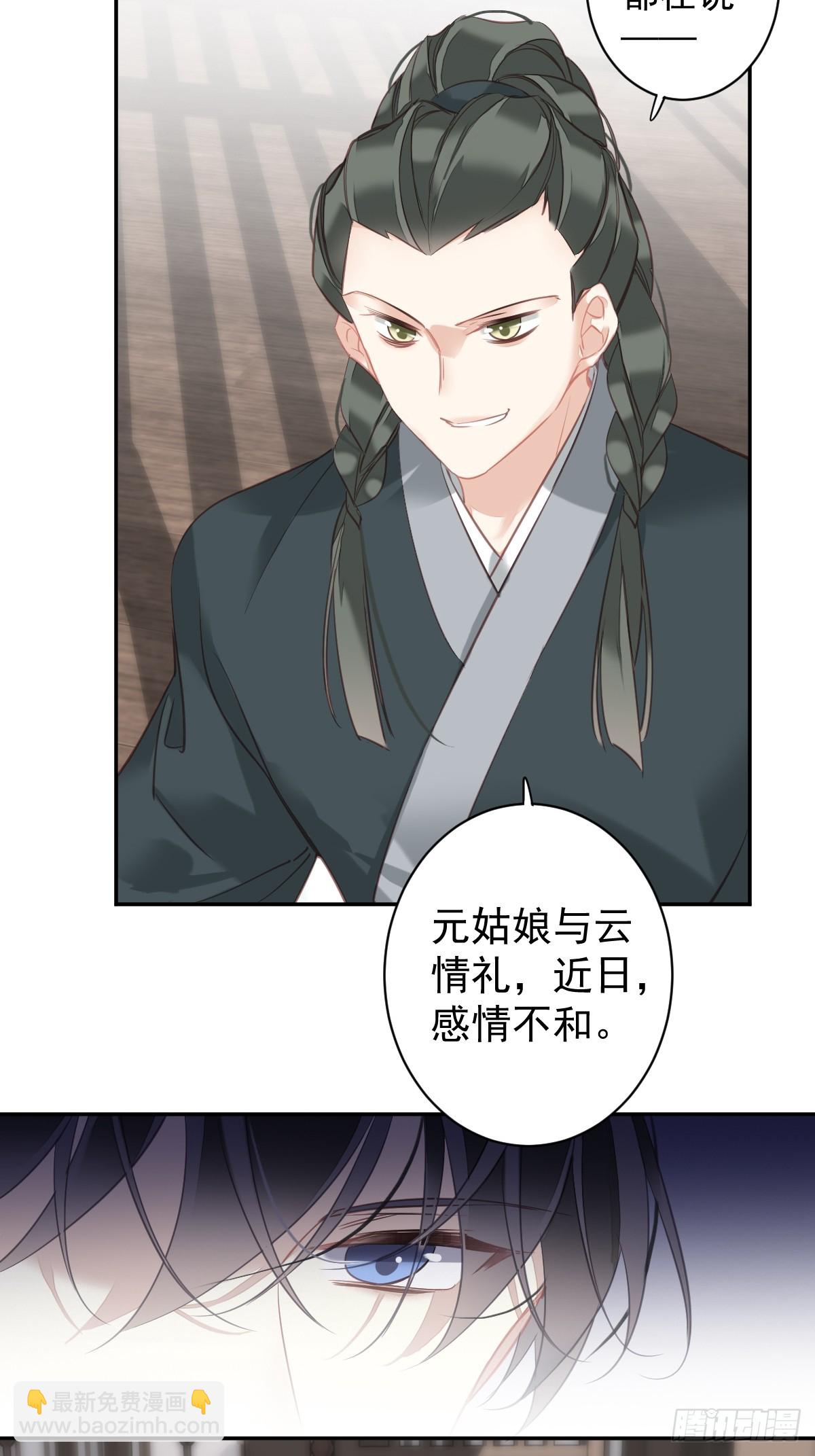 郡主不四嫁 - 第145话 分居 - 1