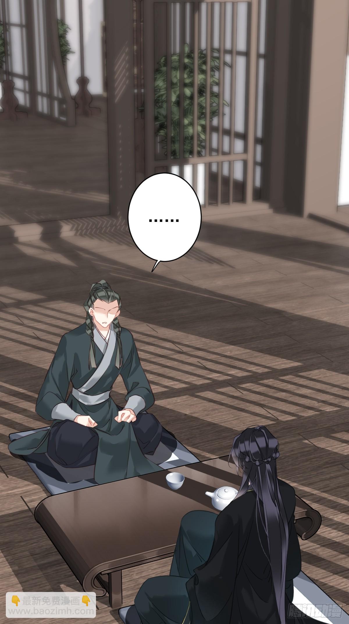 郡主不四嫁 - 第145话 分居 - 2