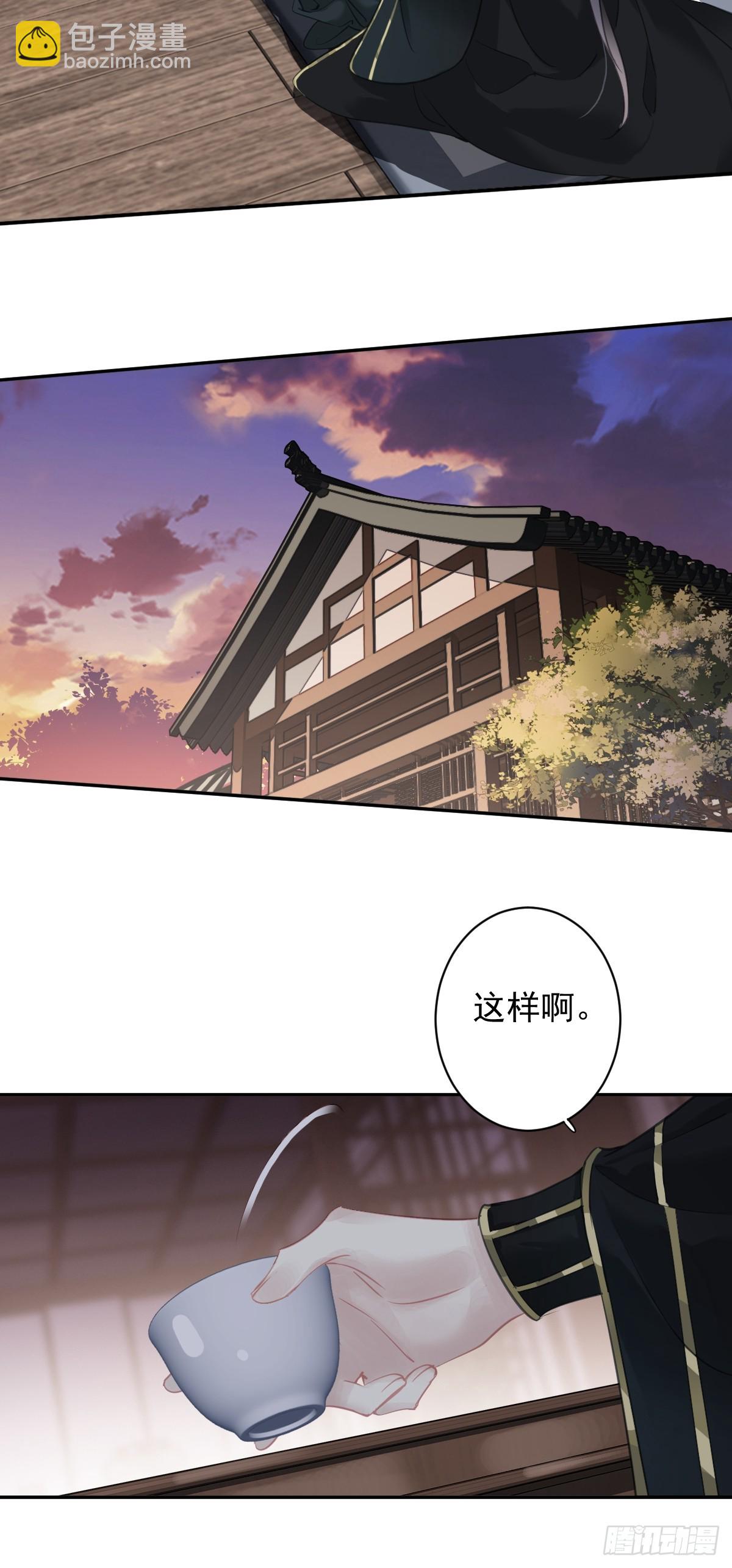 郡主不四嫁 - 第145话 分居 - 3