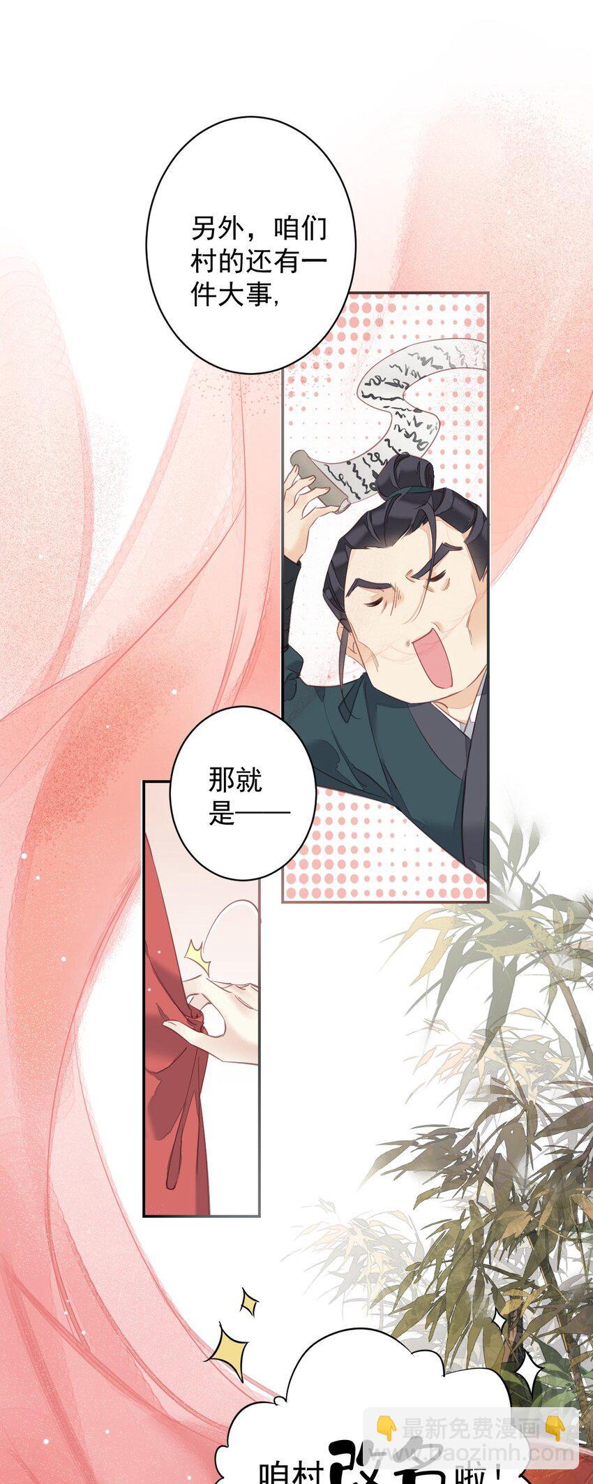 郡主不四嫁 - 153 我就是想你了 - 4