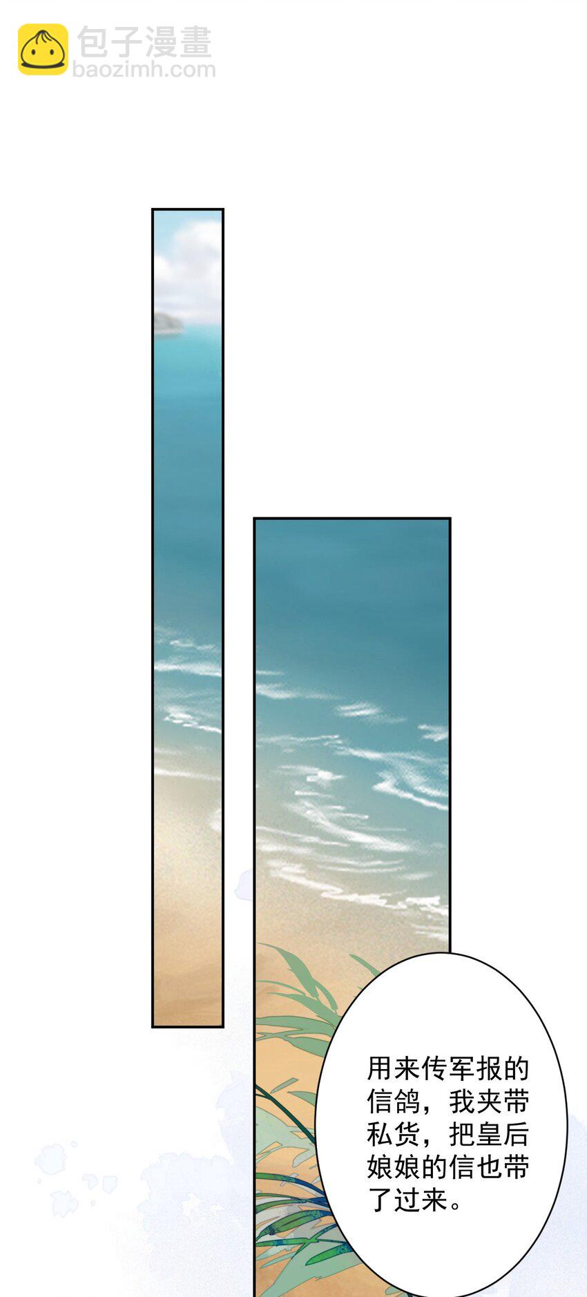 郡主不四嫁 - 153 我就是想你了 - 7