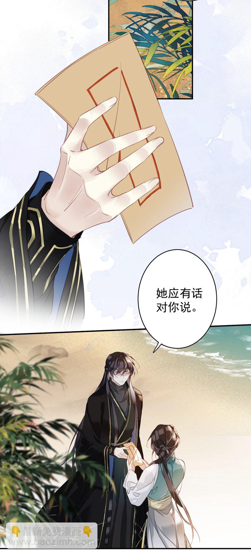 郡主不四嫁 - 153 我就是想你了 - 1