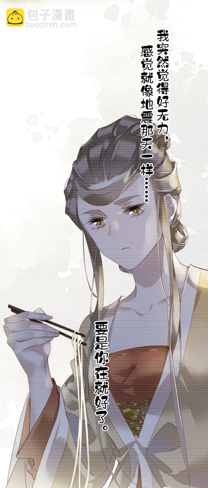 郡主不四嫁 - 153 我就是想你了 - 5