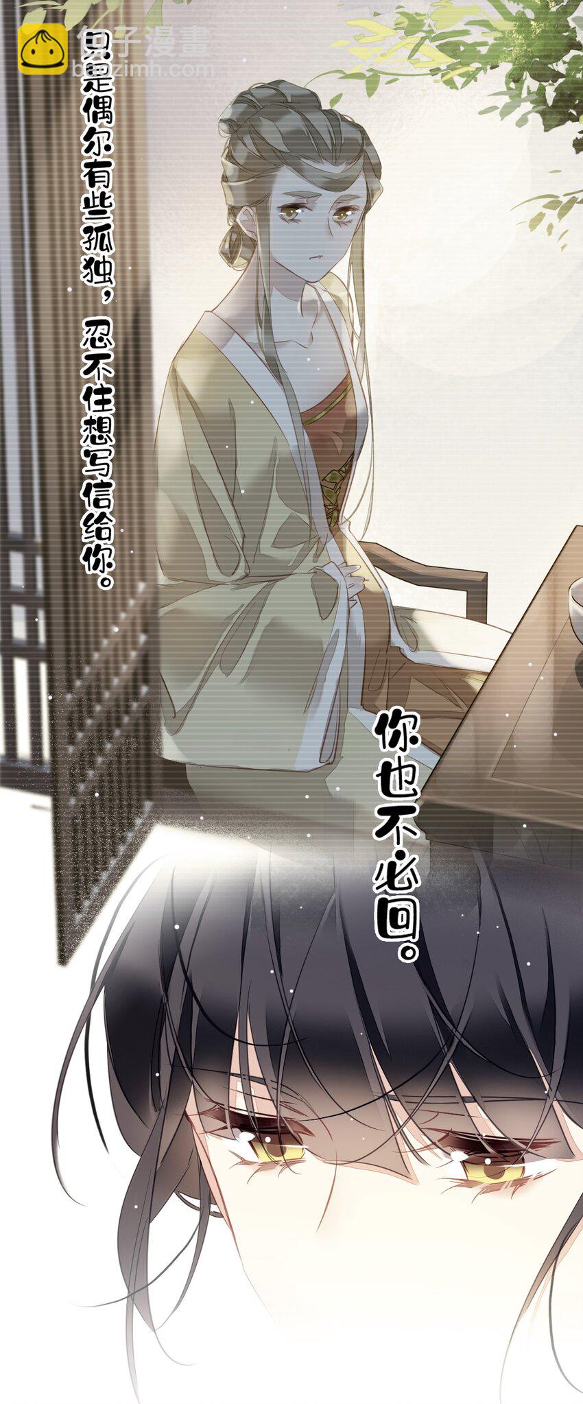 郡主不四嫁 - 153 我就是想你了 - 1