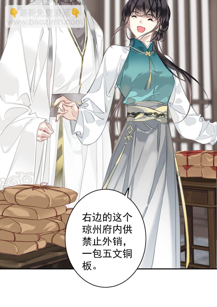 郡主不四嫁 - 153 我就是想你了 - 4