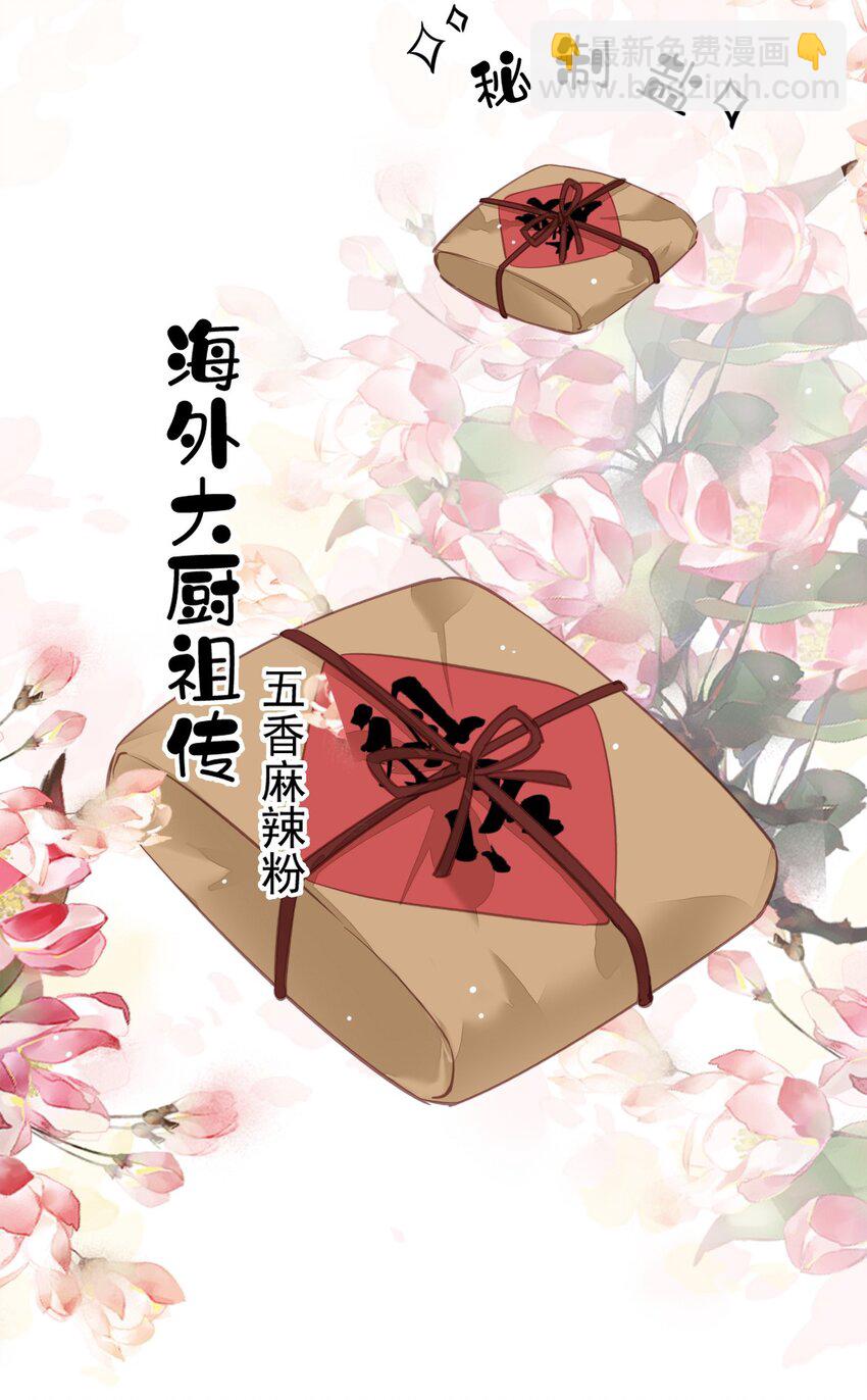 郡主不四嫁 - 153 我就是想你了 - 1