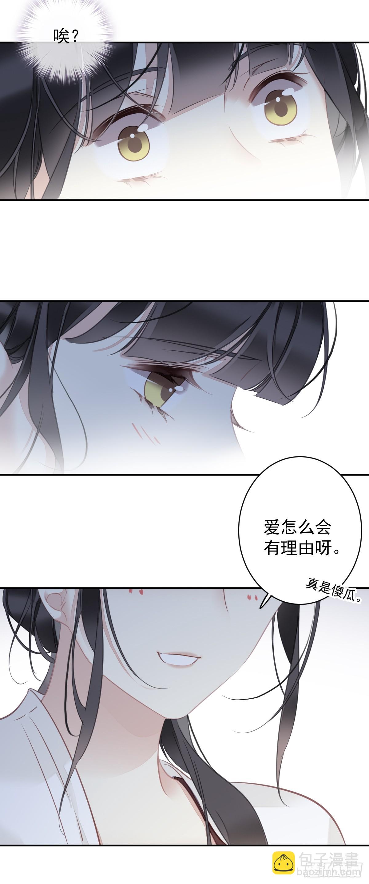 郡主不四嫁 - 第147话 我们以后好好的 - 6