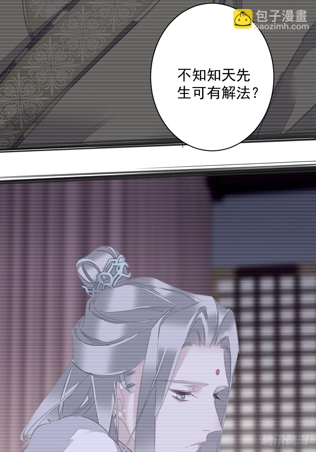 郡主不四嫁 - 第147话 我们以后好好的 - 4