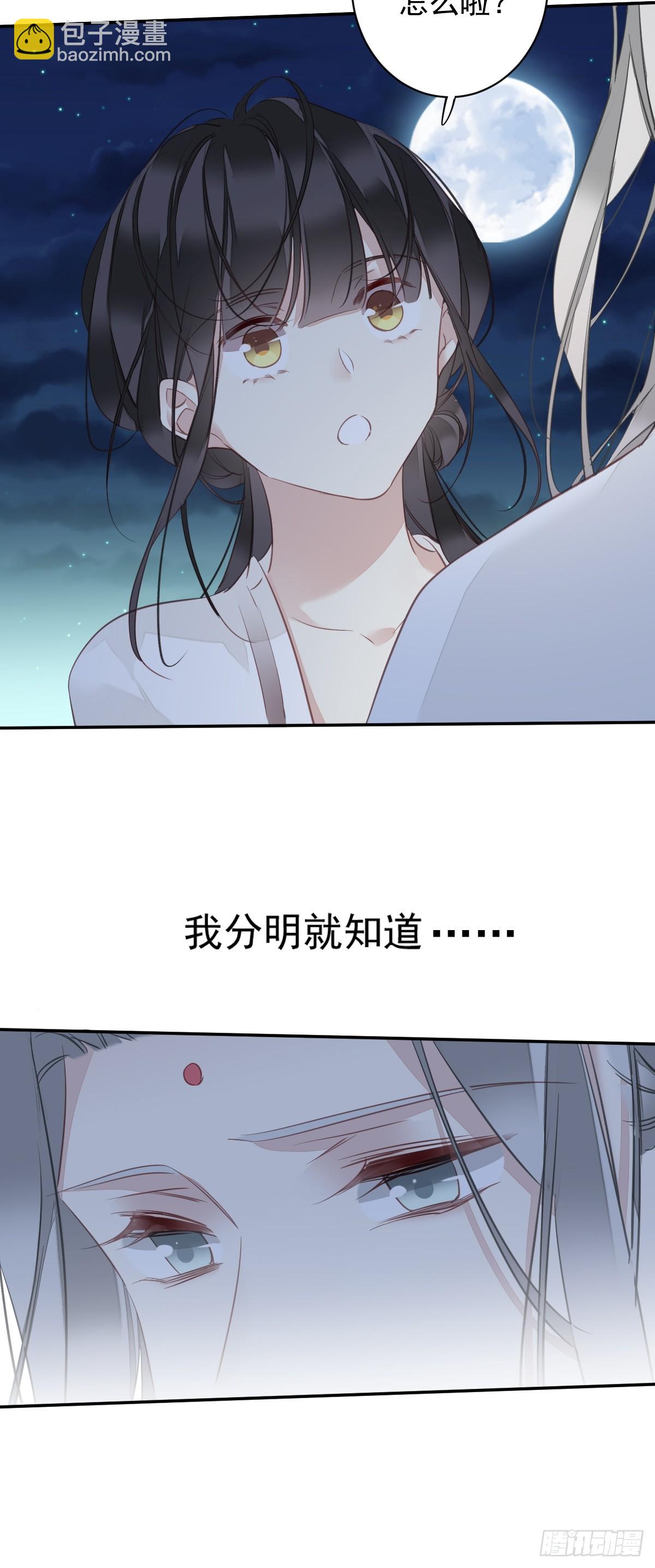 郡主不四嫁 - 第147话 我们以后好好的 - 3