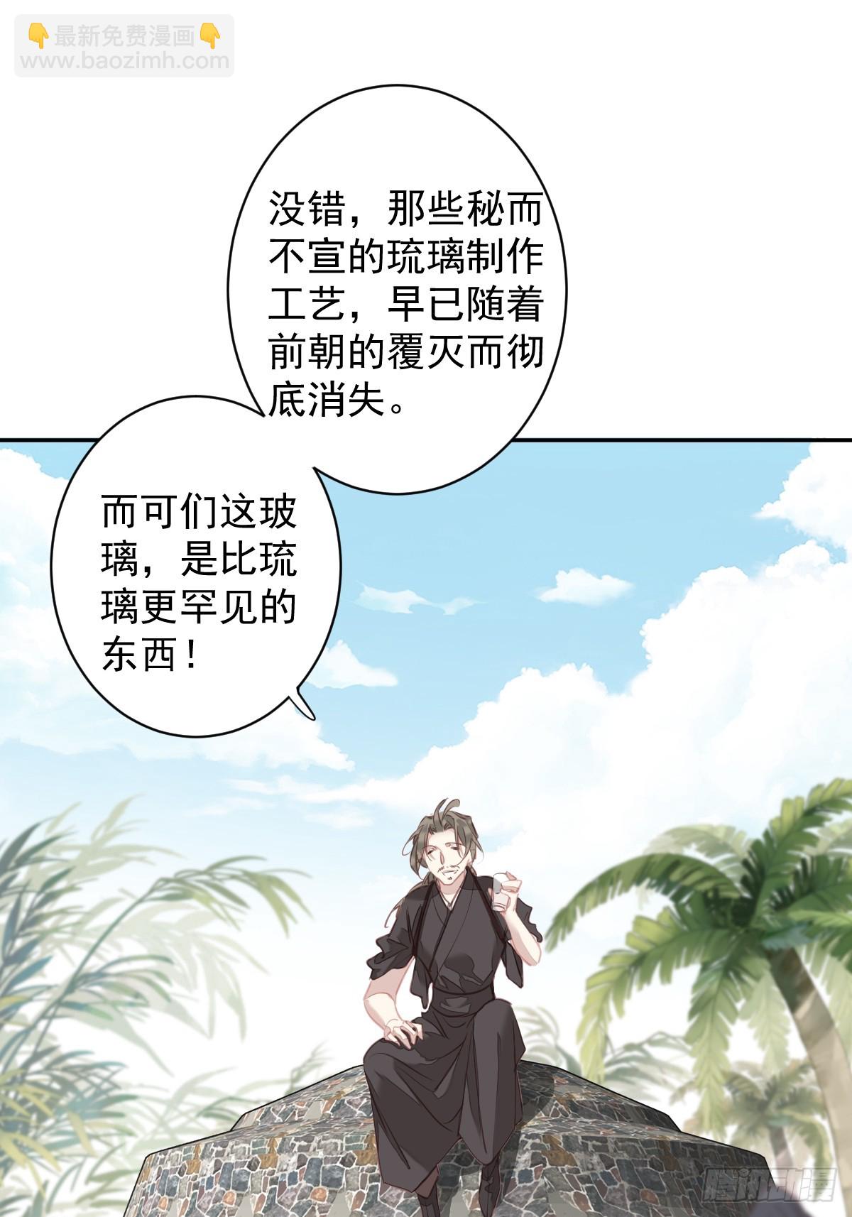 郡主不四嫁 - 第147话 我们以后好好的 - 2