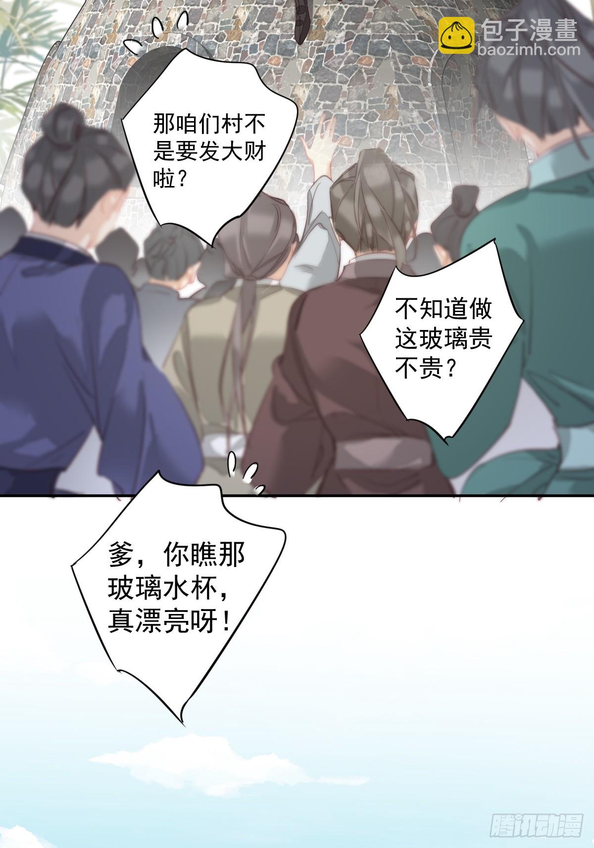 郡主不四嫁 - 第147话 我们以后好好的 - 3