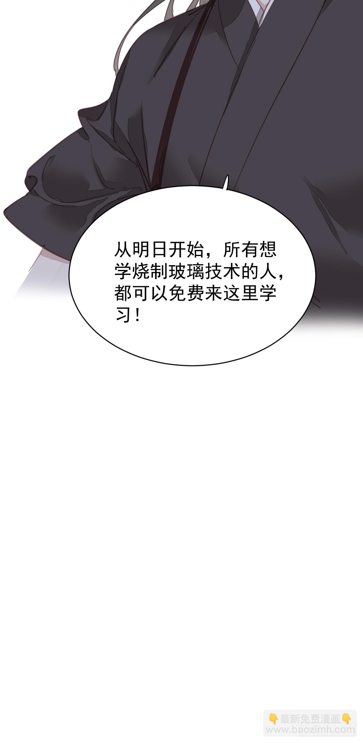 郡主不四嫁 - 第147话 我们以后好好的 - 5