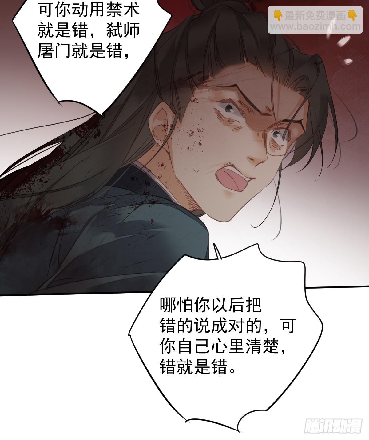 郡主不四嫁 - 第149话 她知道你爱她吗？ - 5