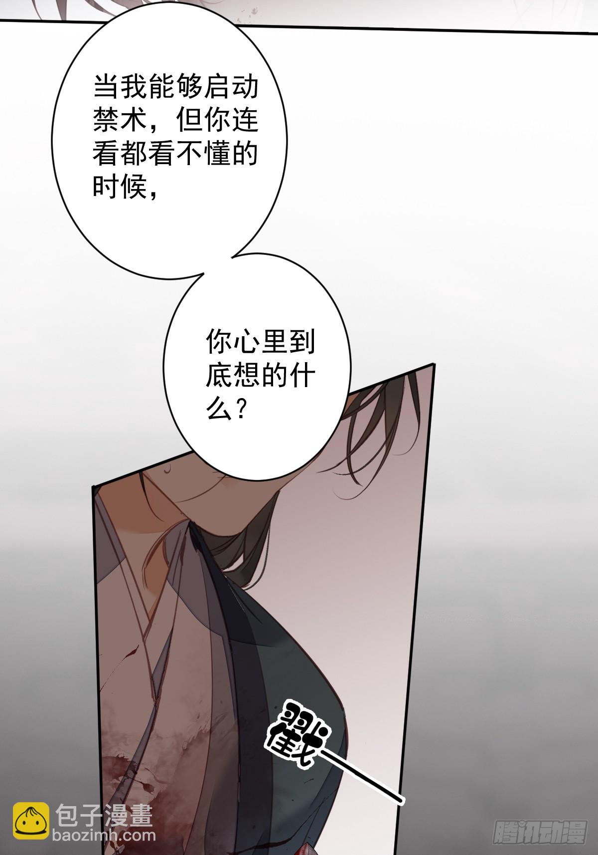 郡主不四嫁 - 第149话 她知道你爱她吗？ - 1