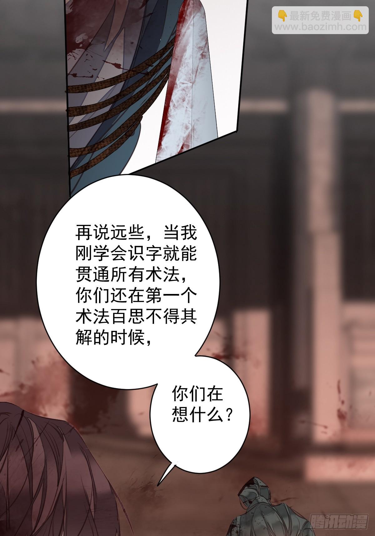 郡主不四嫁 - 第149话 她知道你爱她吗？ - 2