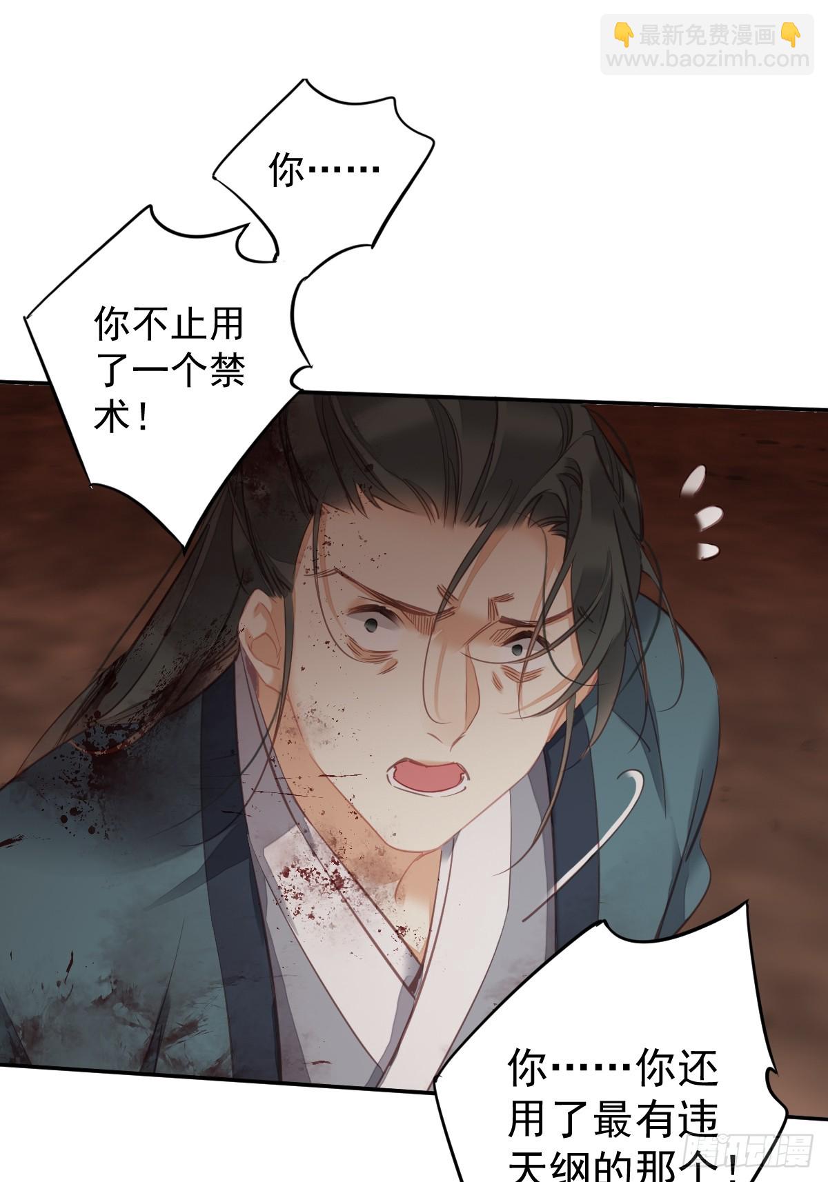 郡主不四嫁 - 第149话 她知道你爱她吗？ - 5