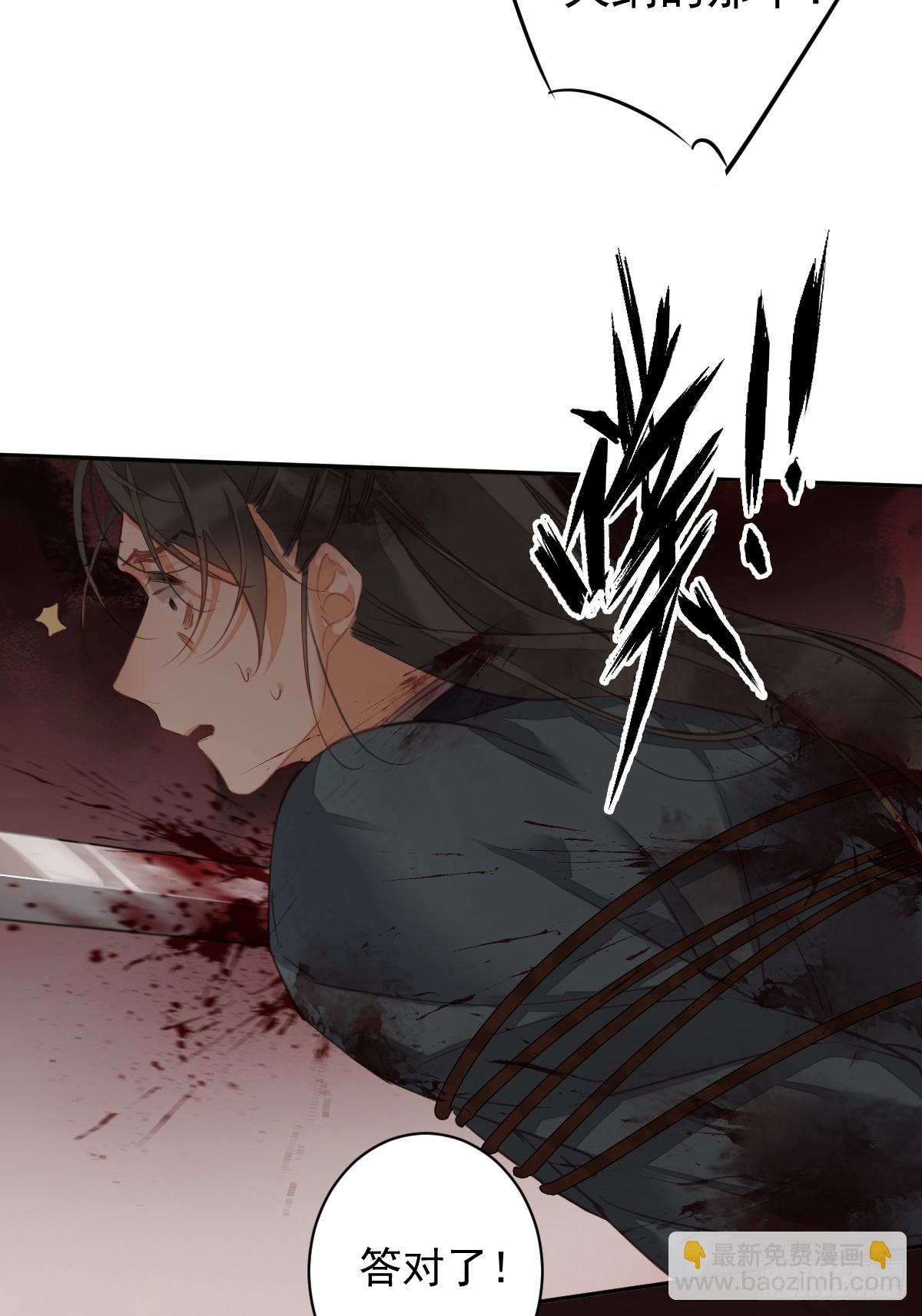 郡主不四嫁 - 第149话 她知道你爱她吗？ - 6