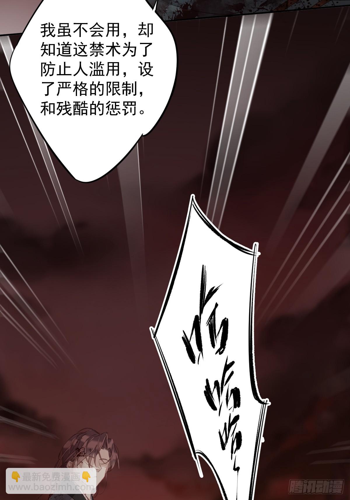 郡主不四嫁 - 第149话 她知道你爱她吗？ - 3