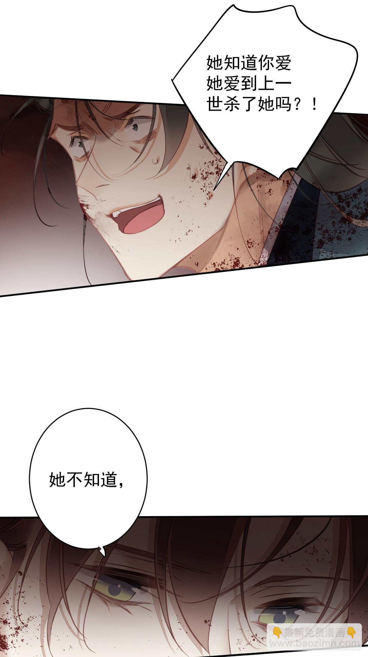 郡主不四嫁 - 第149话 她知道你爱她吗？ - 5