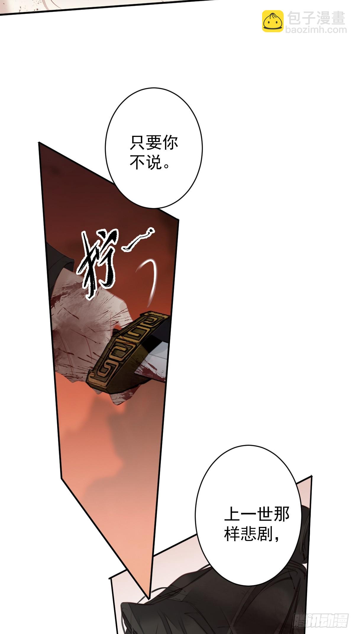 郡主不四嫁 - 第149话 她知道你爱她吗？ - 6