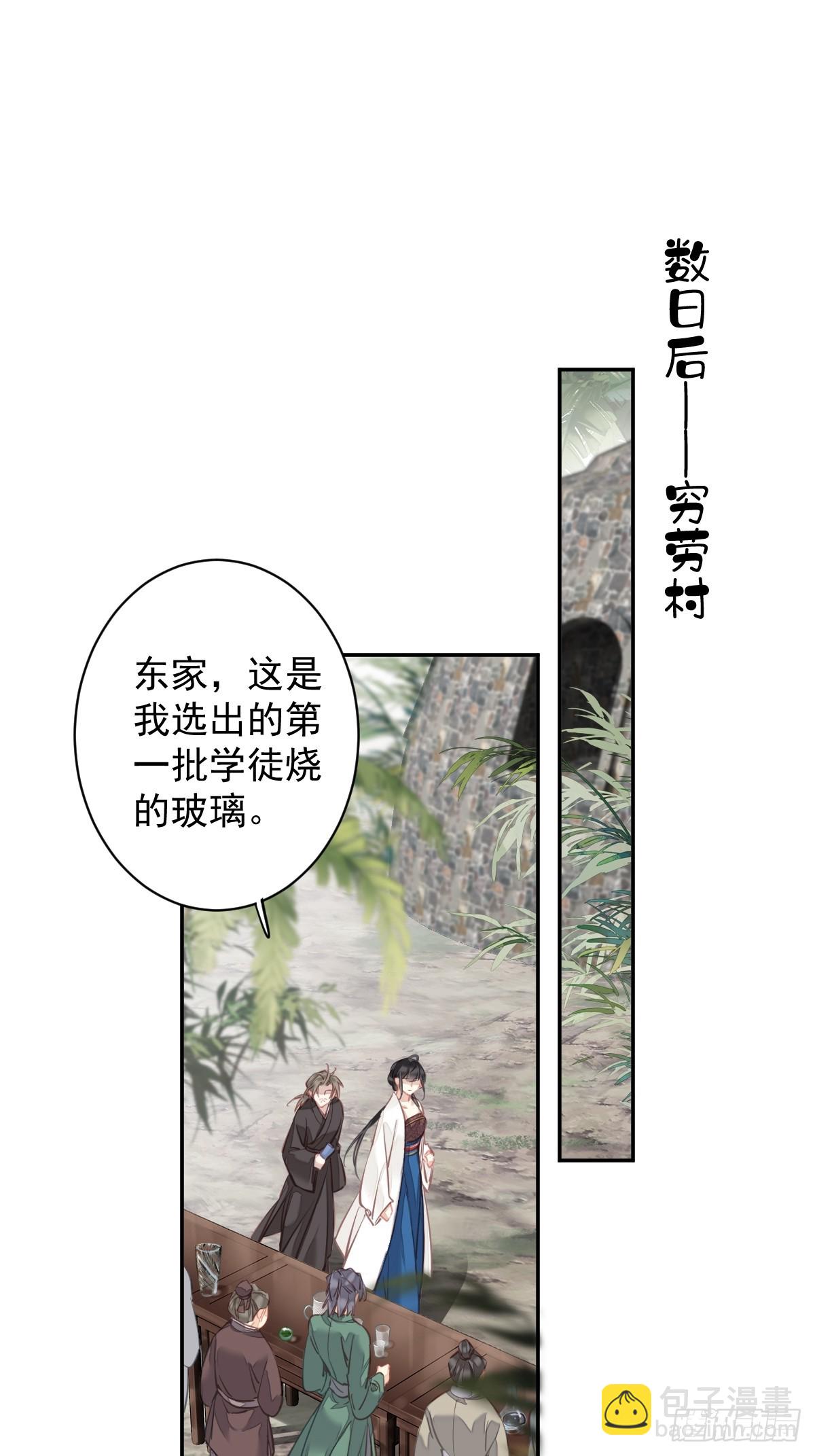 郡主不四嫁 - 第149话 她知道你爱她吗？ - 3