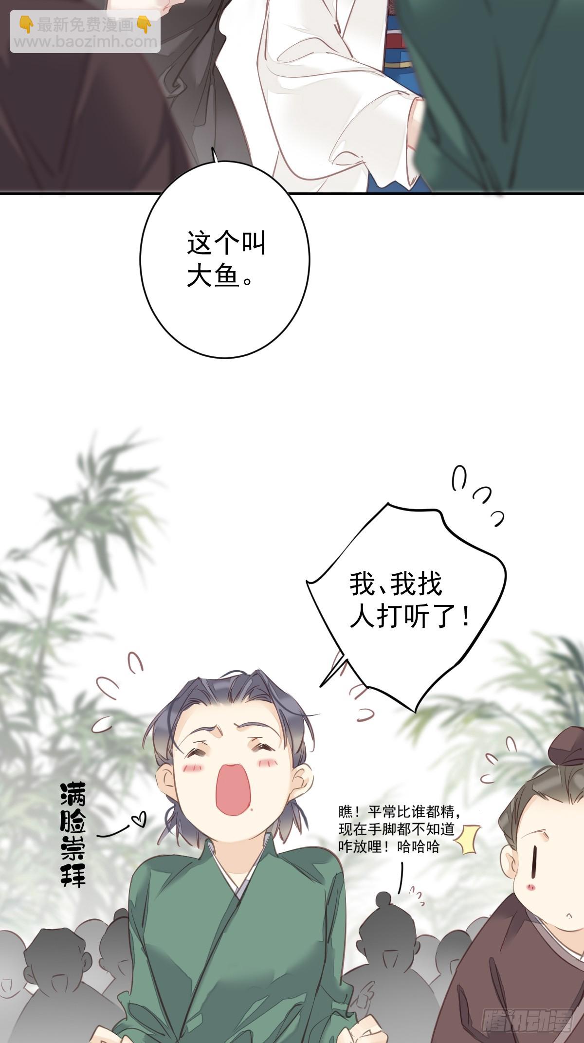 郡主不四嫁 - 第149话 她知道你爱她吗？ - 5