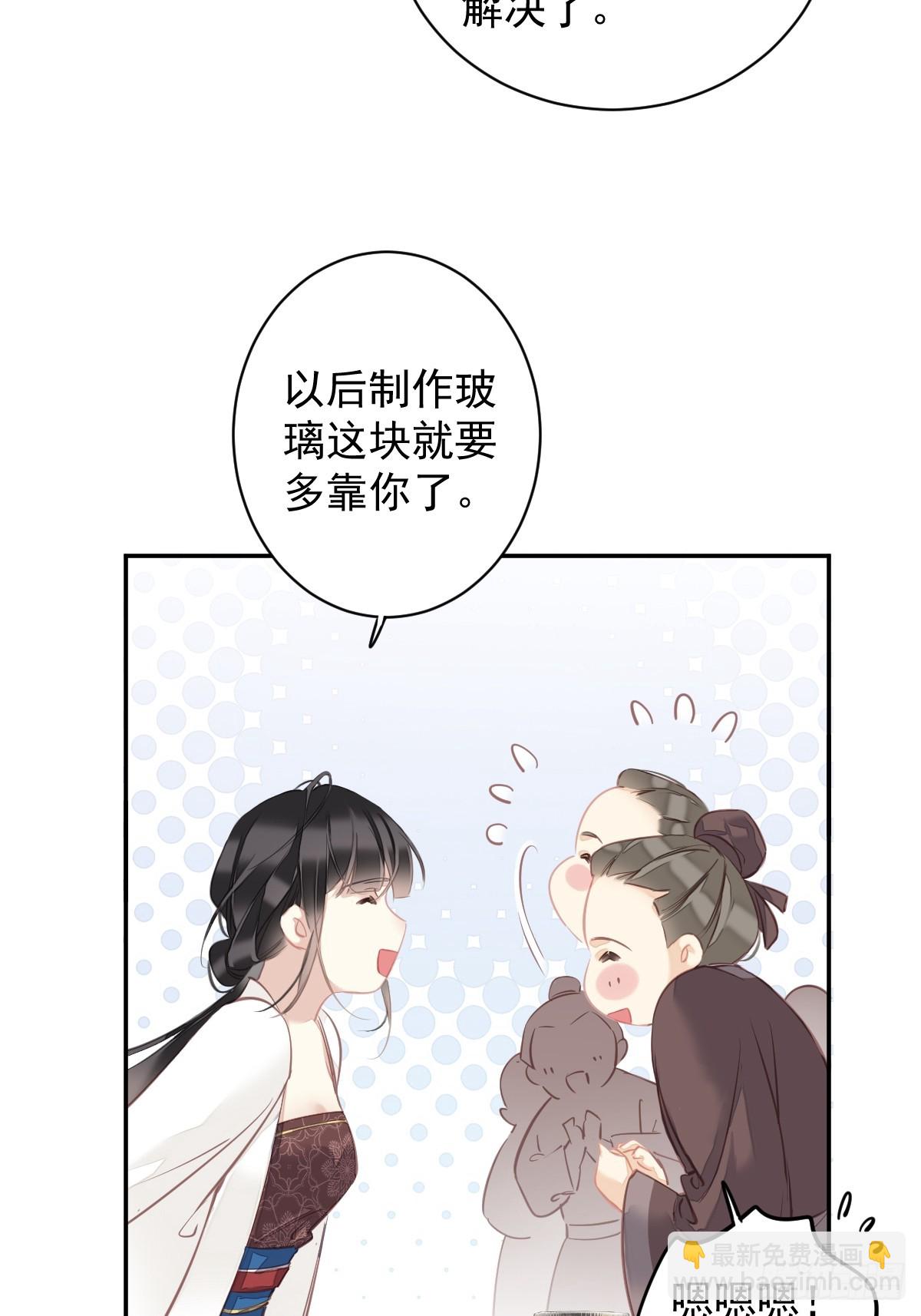 郡主不四嫁 - 第149话 她知道你爱她吗？ - 3