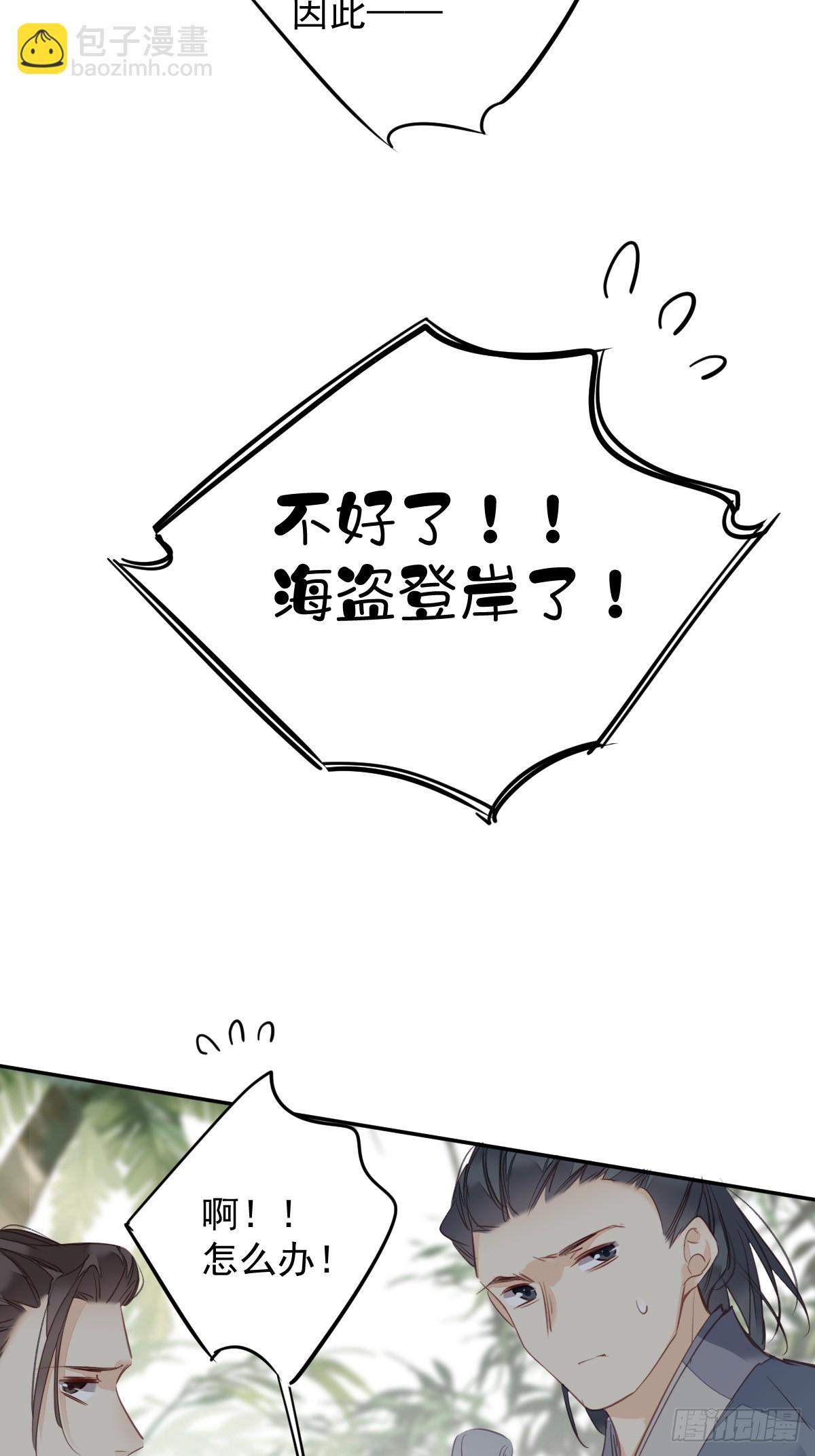 郡主不四嫁 - 第149话 她知道你爱她吗？ - 1