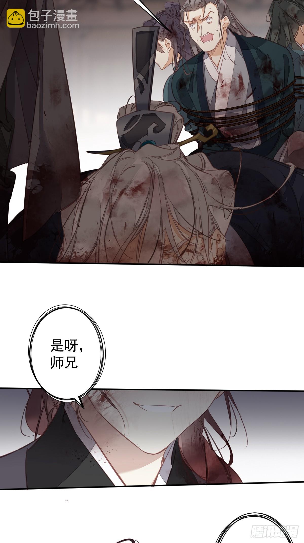 郡主不四嫁 - 第149话 她知道你爱她吗？ - 4