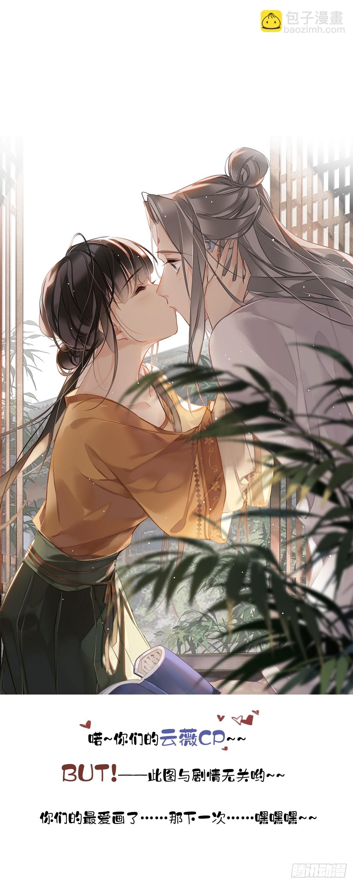 郡主不四嫁 - 第149话 她知道你爱她吗？ - 4