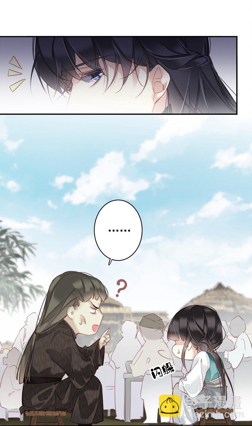 郡主不四嫁 - 155 你以为我在干什么 - 4