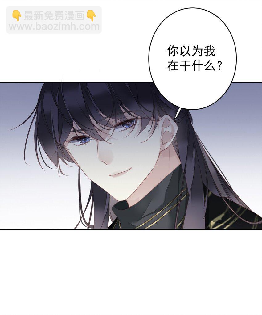 郡主不四嫁 - 155 你以为我在干什么 - 6