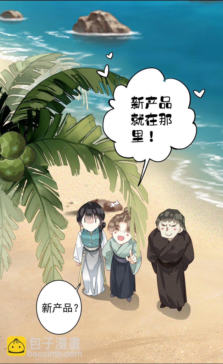 郡主不四嫁 - 155 你以为我在干什么 - 3