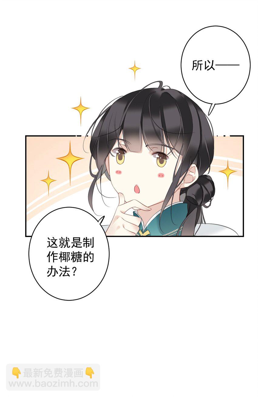 郡主不四嫁 - 155 你以为我在干什么 - 5