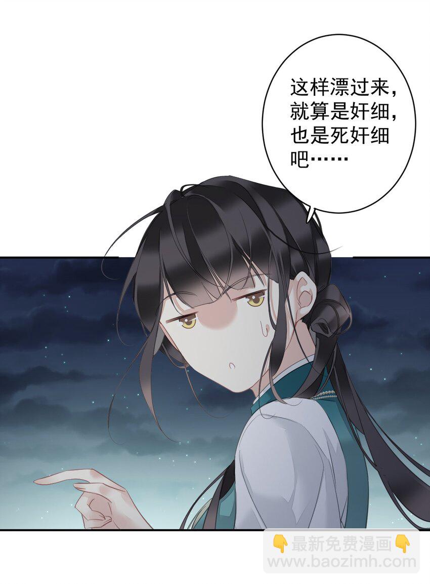 郡主不四嫁 - 157 这个人她不认识 - 2