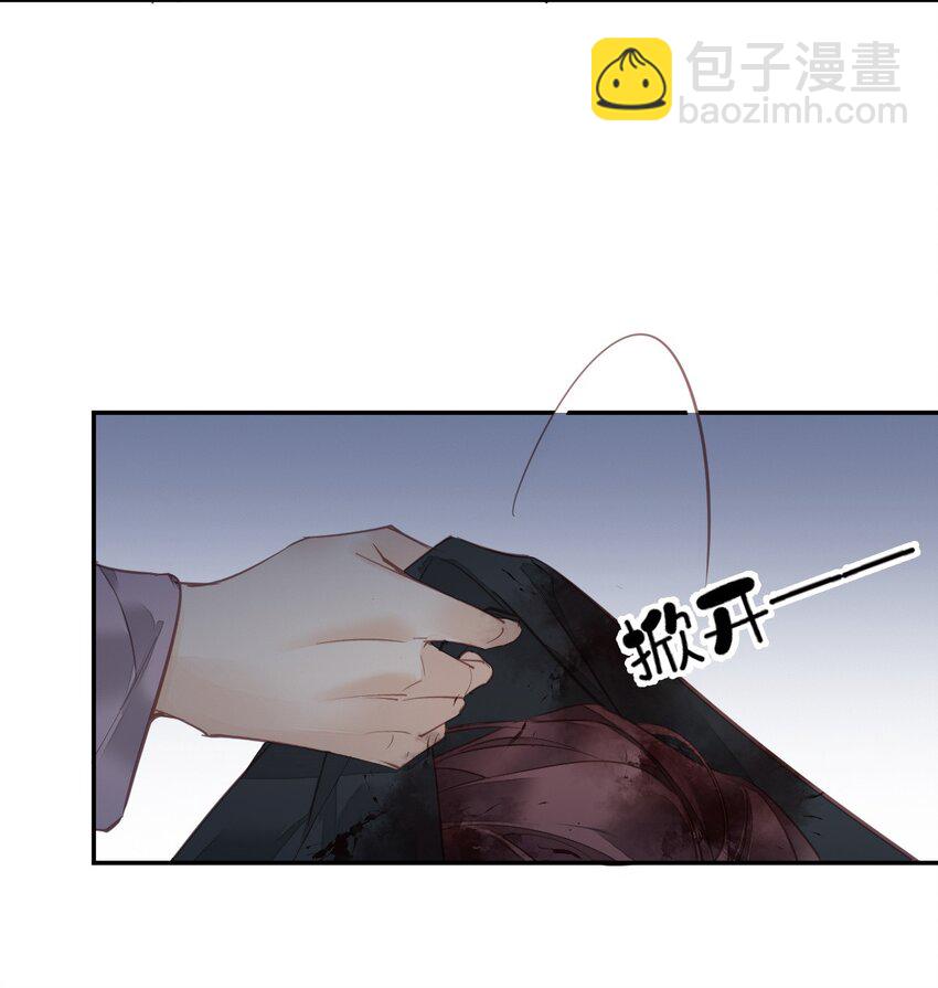 郡主不四嫁 - 157 这个人她不认识 - 5