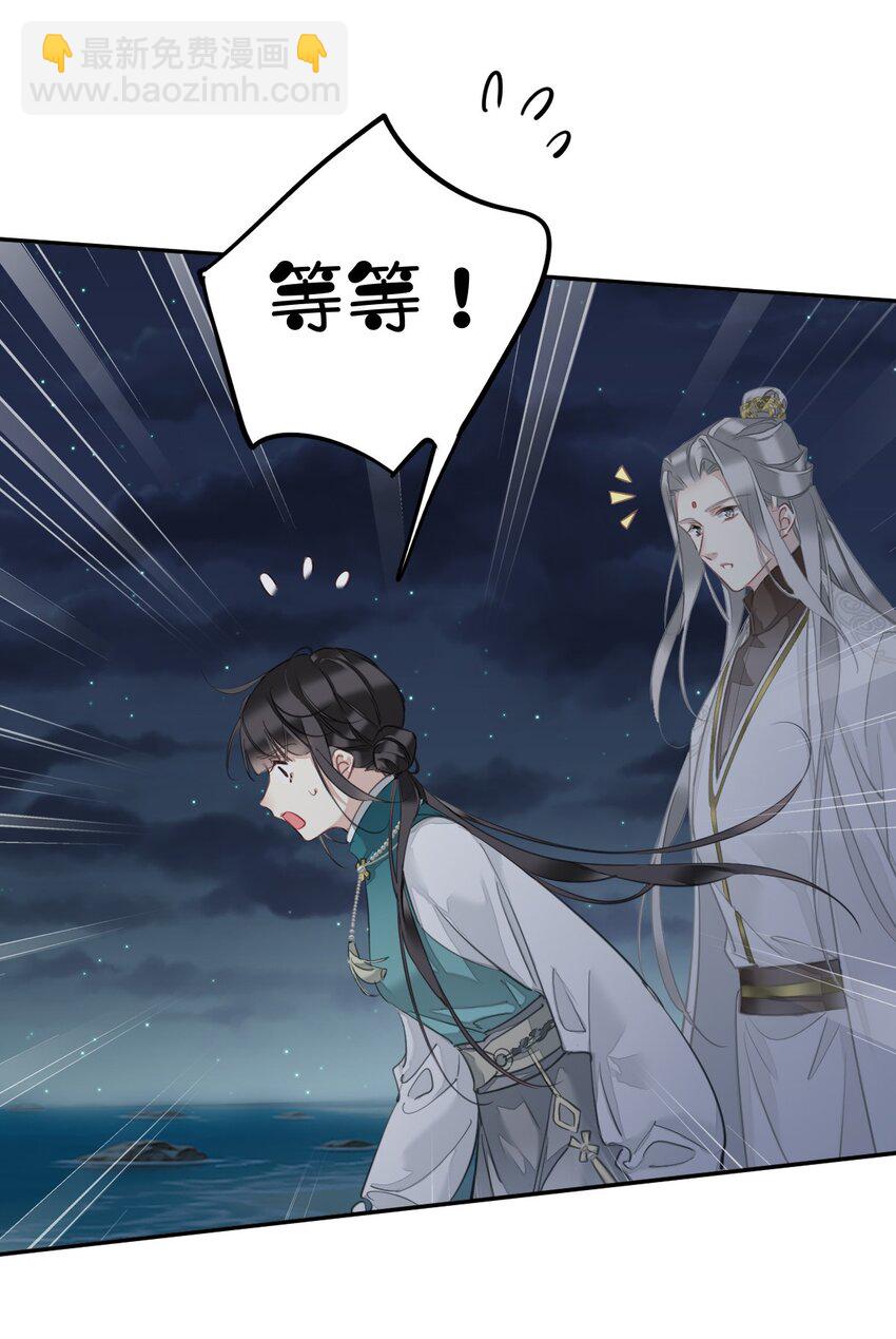 郡主不四嫁 - 157 这个人她不认识 - 1