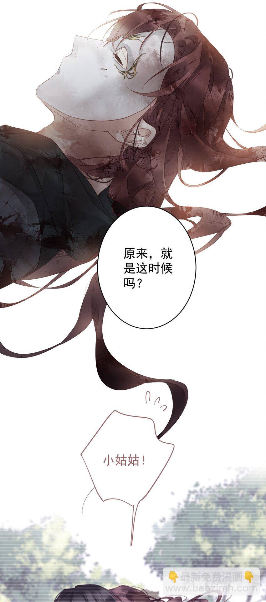 郡主不四嫁 - 157 这个人她不认识 - 5