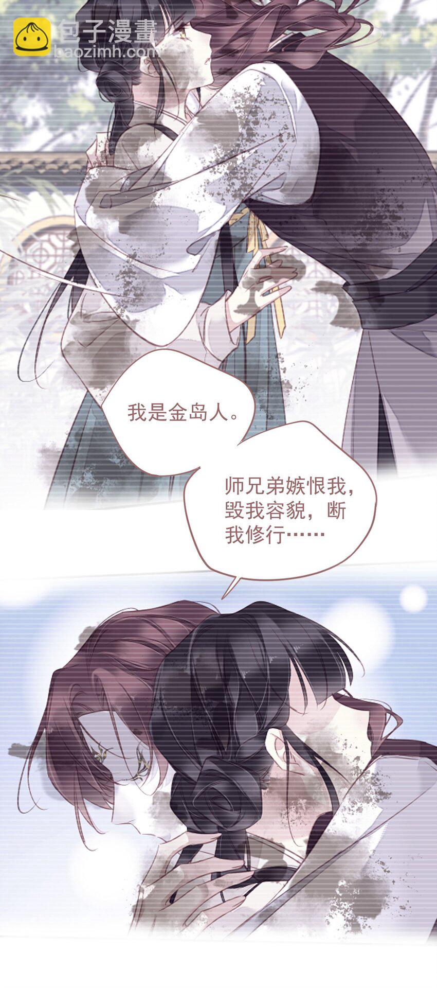 郡主不四嫁 - 157 这个人她不认识 - 6