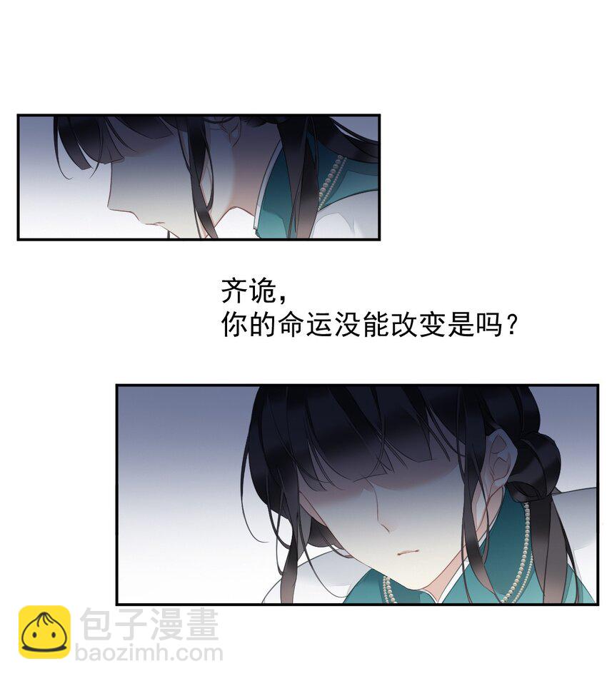 郡主不四嫁 - 157 这个人她不认识 - 1