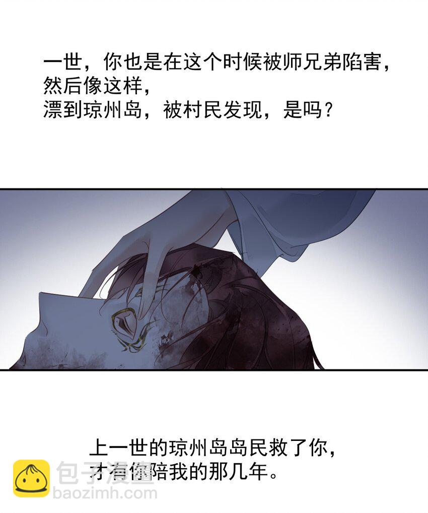 郡主不四嫁 - 157 这个人她不认识 - 2