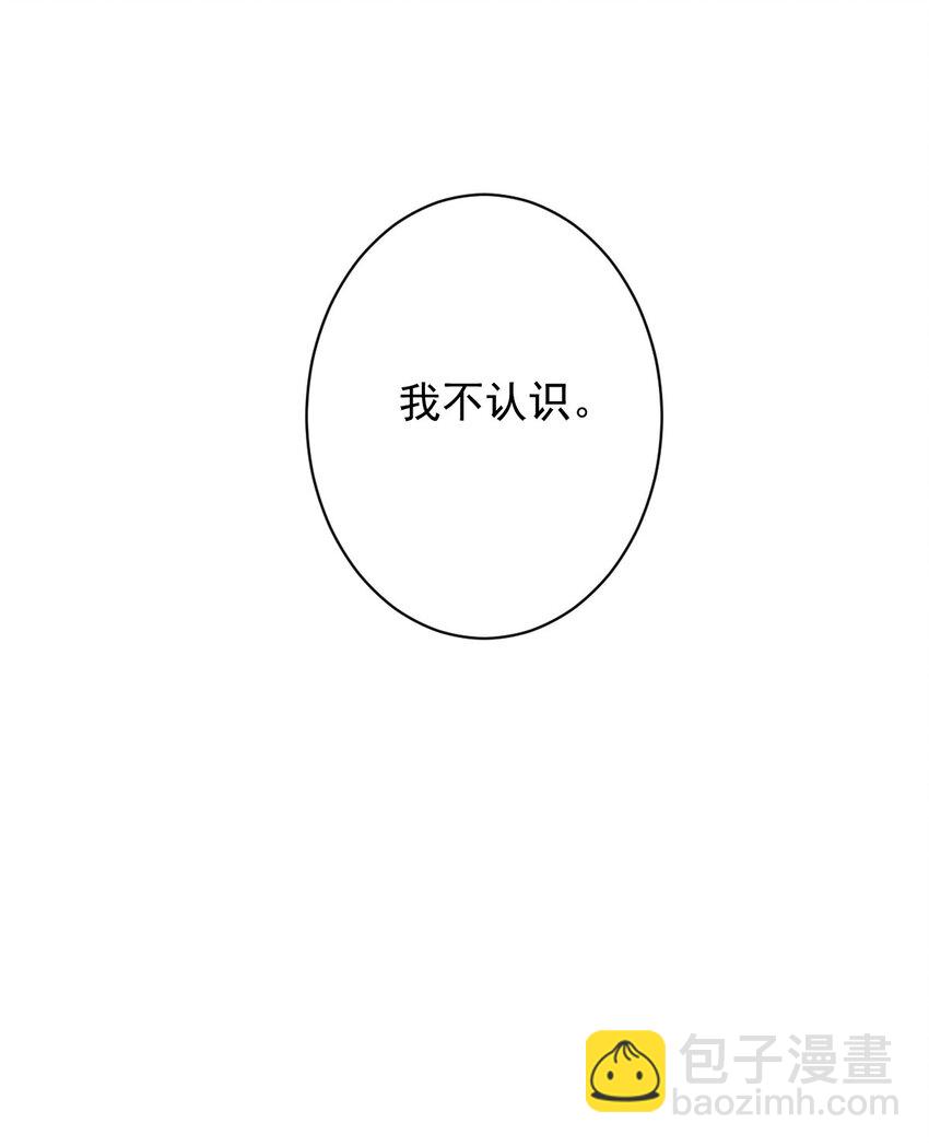 郡主不四嫁 - 157 这个人她不认识 - 5