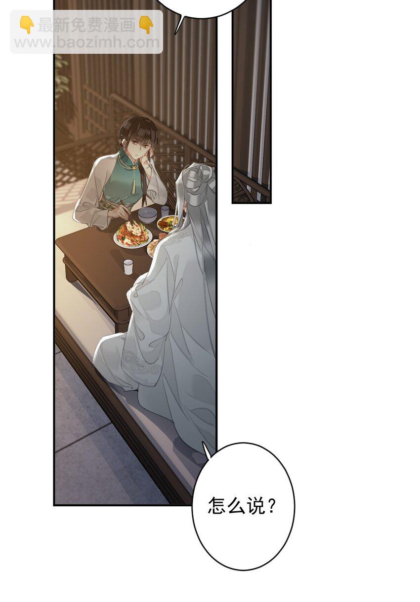 郡主不四嫁 - 157 这个人她不认识 - 1