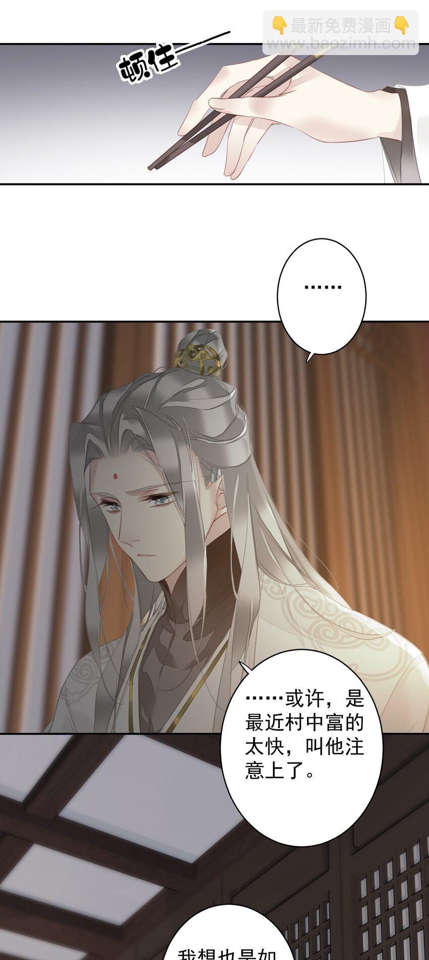 郡主不四嫁 - 157 这个人她不认识 - 3