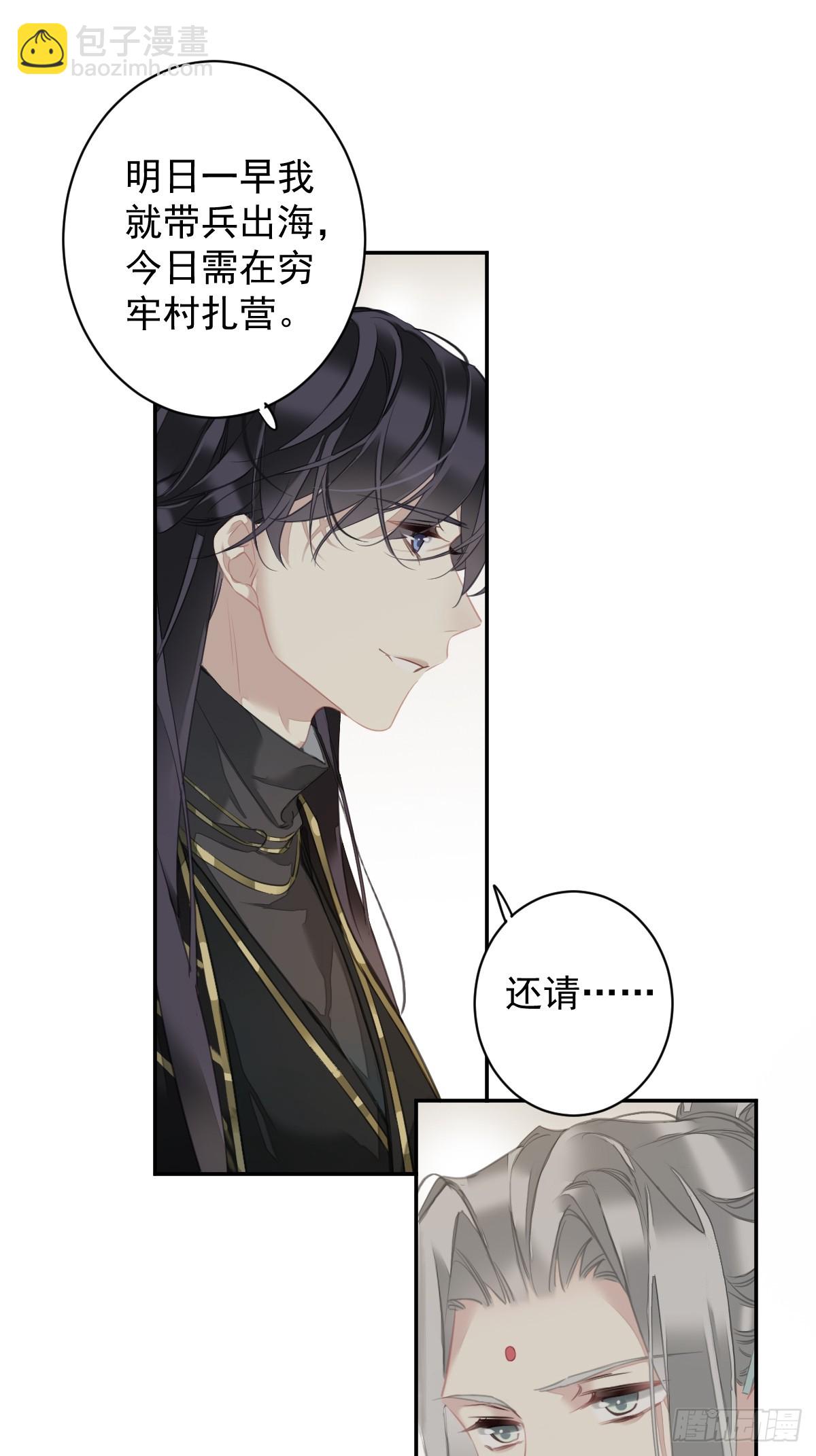 郡主不四嫁 - 第151话 我会亲自照顾 - 2