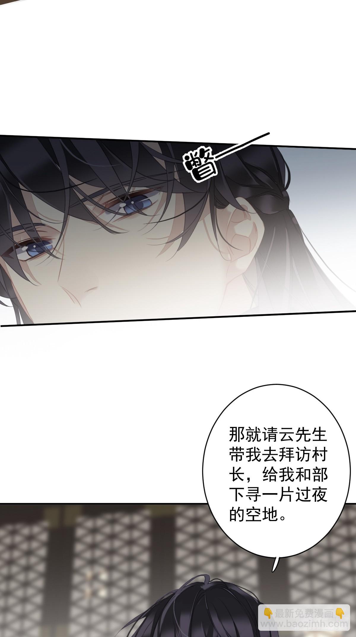 郡主不四嫁 - 第151话 我会亲自照顾 - 4