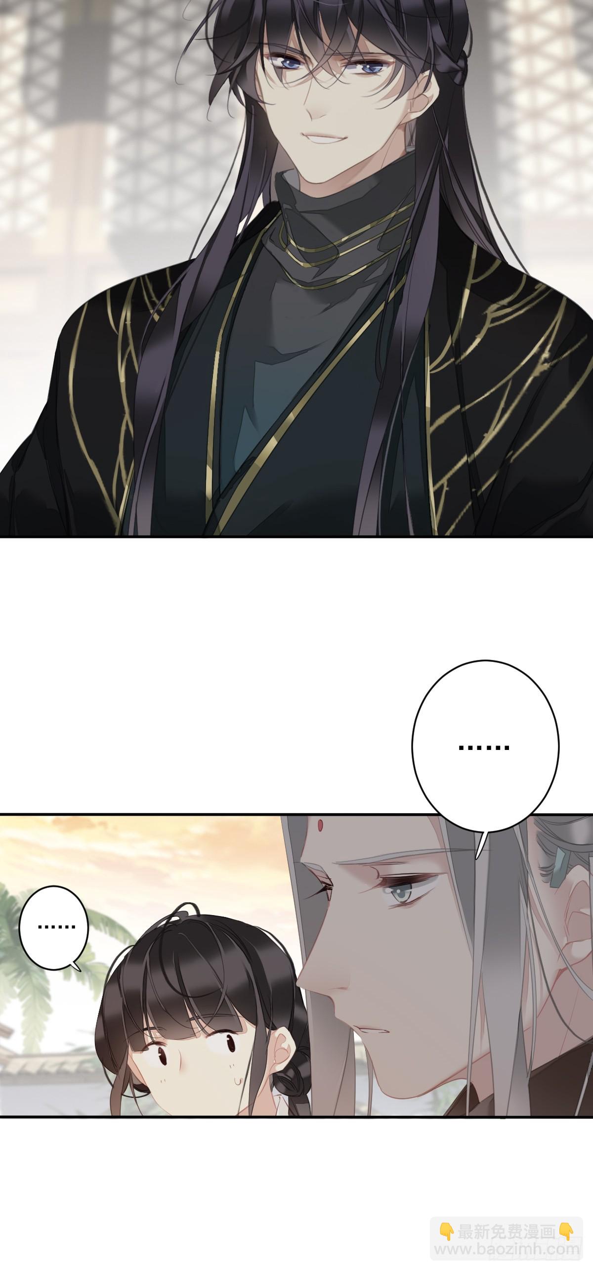 郡主不四嫁 - 第151话 我会亲自照顾 - 5