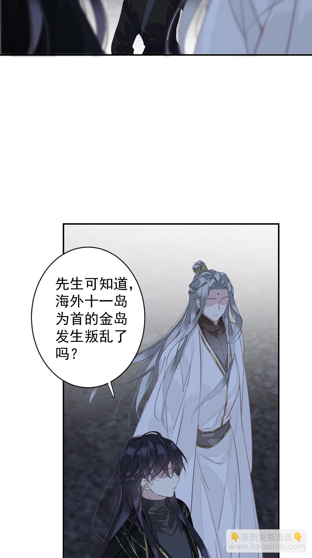 郡主不四嫁 - 第151话 我会亲自照顾 - 1