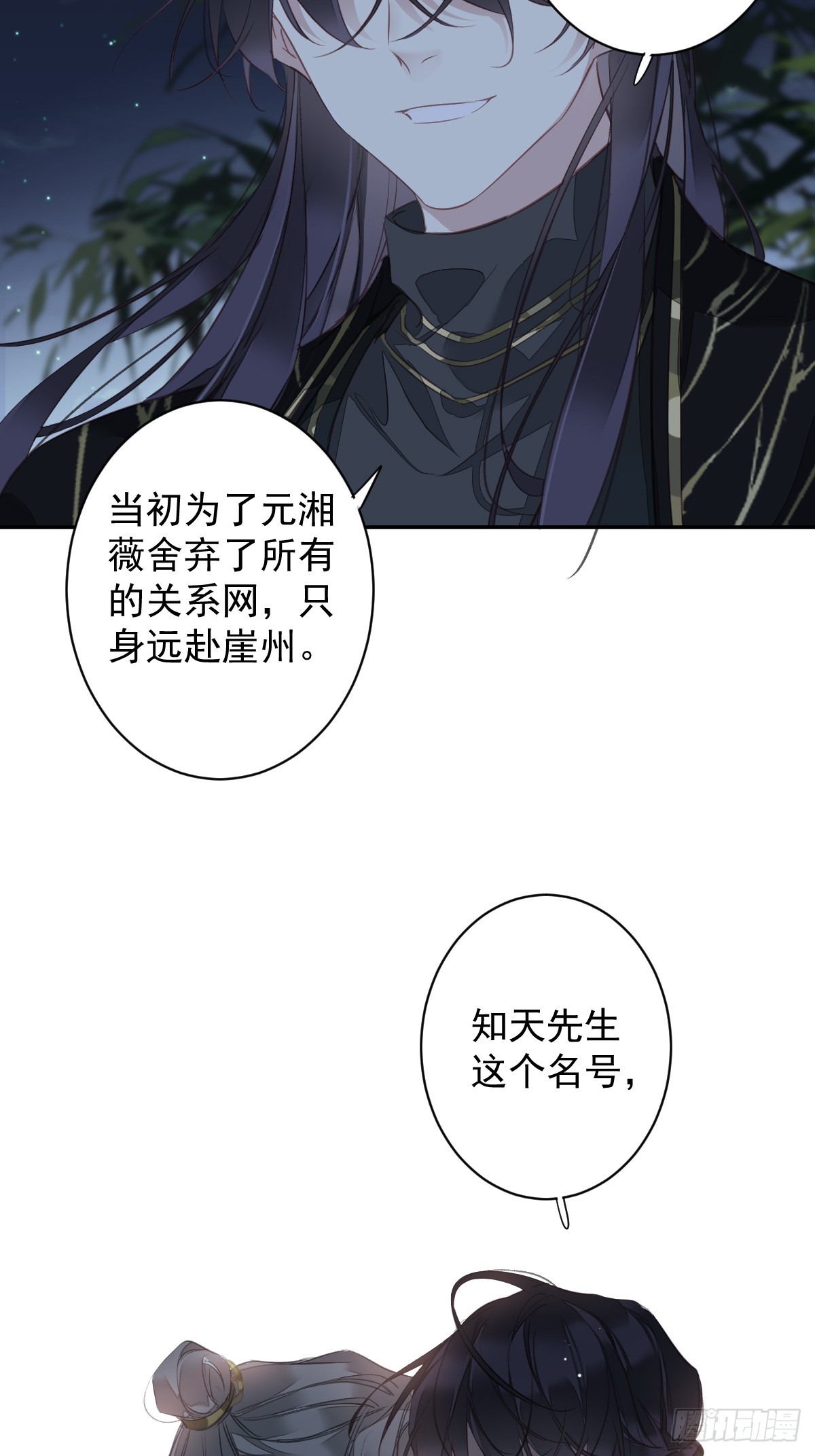 郡主不四嫁 - 第151話 我會親自照顧 - 5