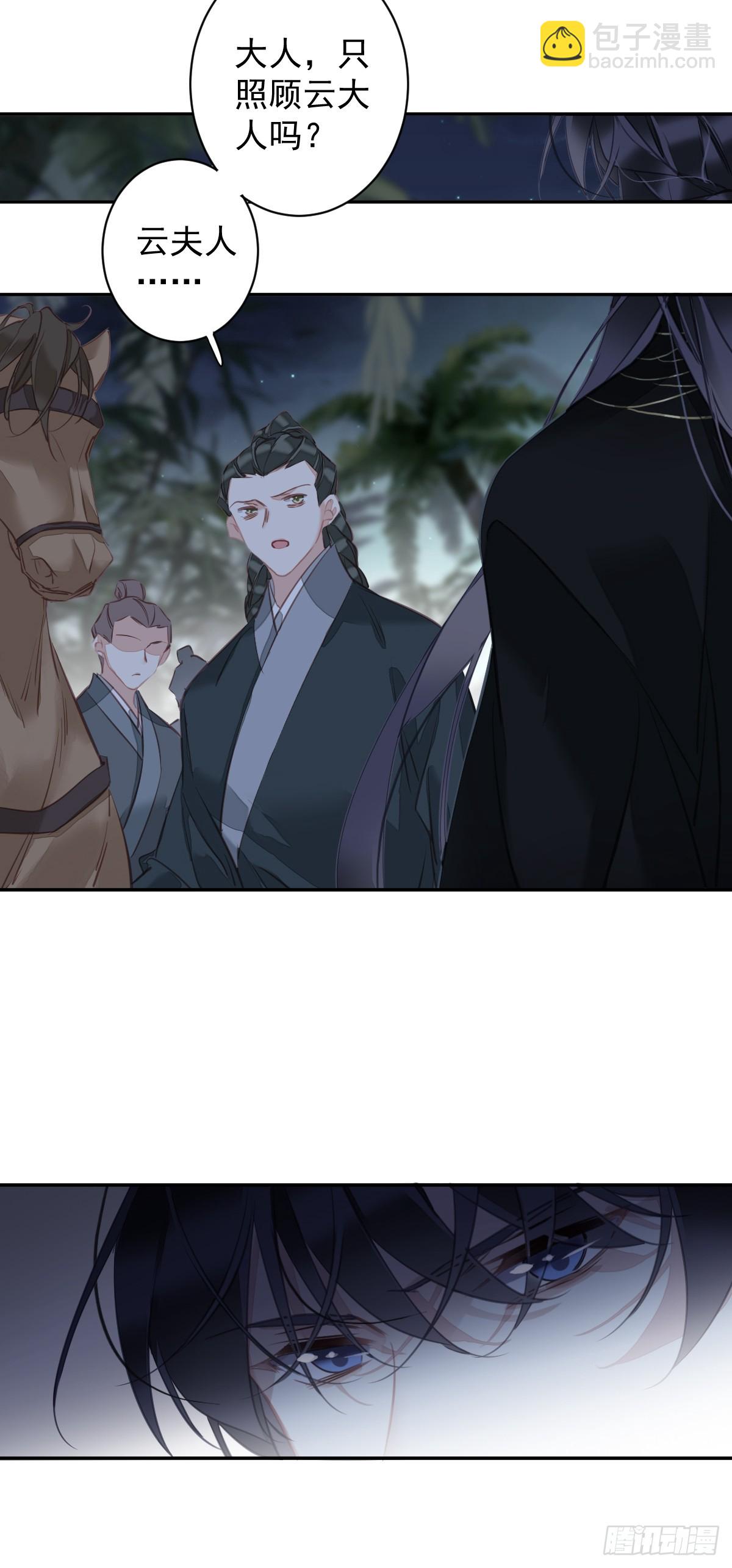 郡主不四嫁 - 第151话 我会亲自照顾 - 5